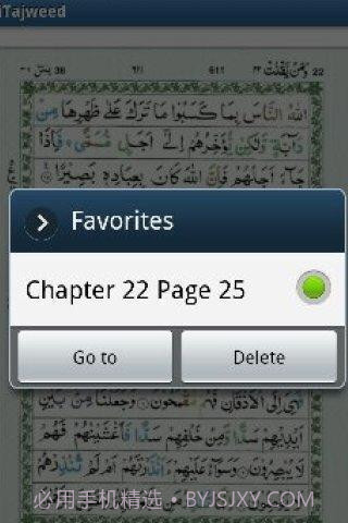 iTajweed截图4 iTajweed截图4