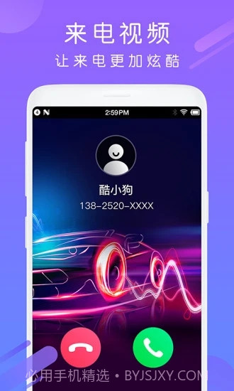 酷狗铃声appv4.3.9 安卓免费版截图3