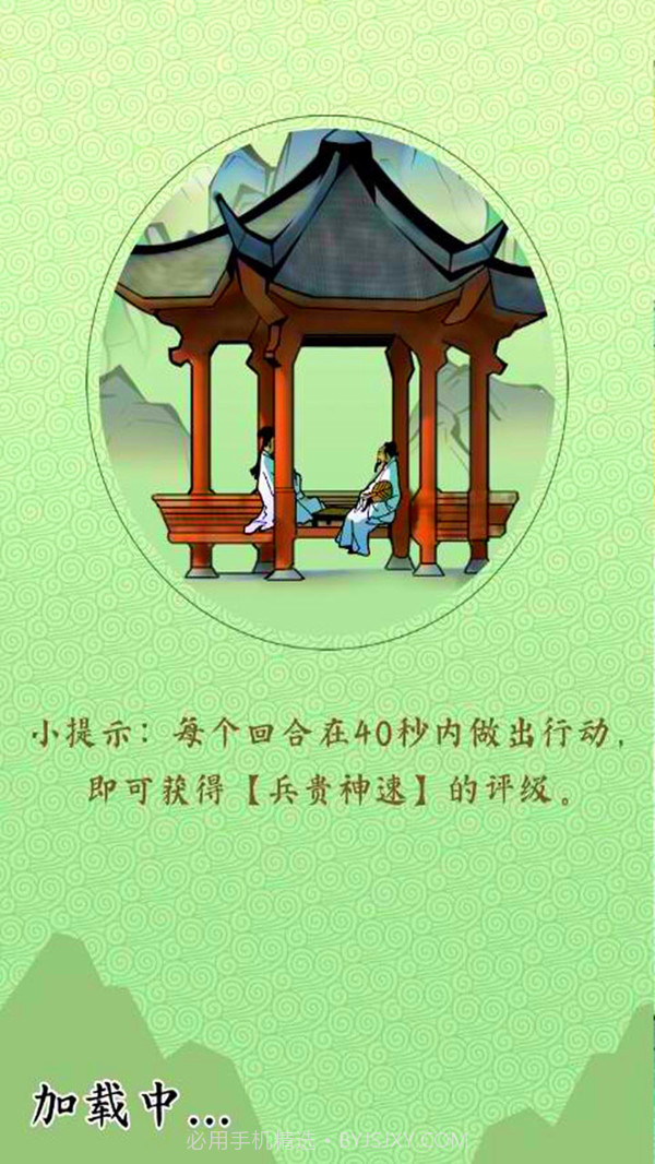 对战象棋截图2 对战象棋截图2