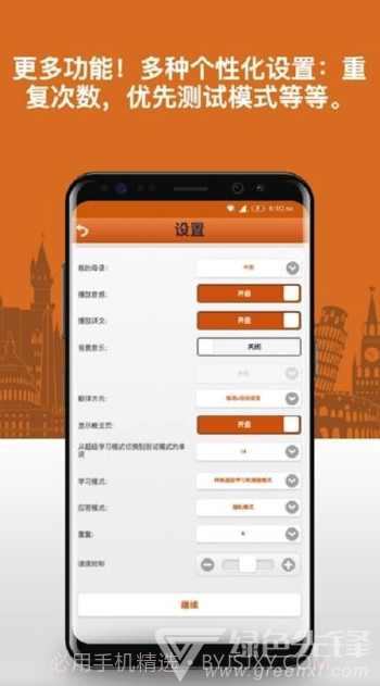 日语词汇app(日语词汇轻松学)V3.1.1 最新版截图3