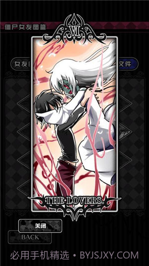 僵尸女友2汉化版截图4 僵尸女友2汉化版截图4