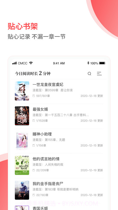 笔趣阁见读截图2 笔趣阁见读截图2