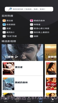 王牌影院app正式版截图2