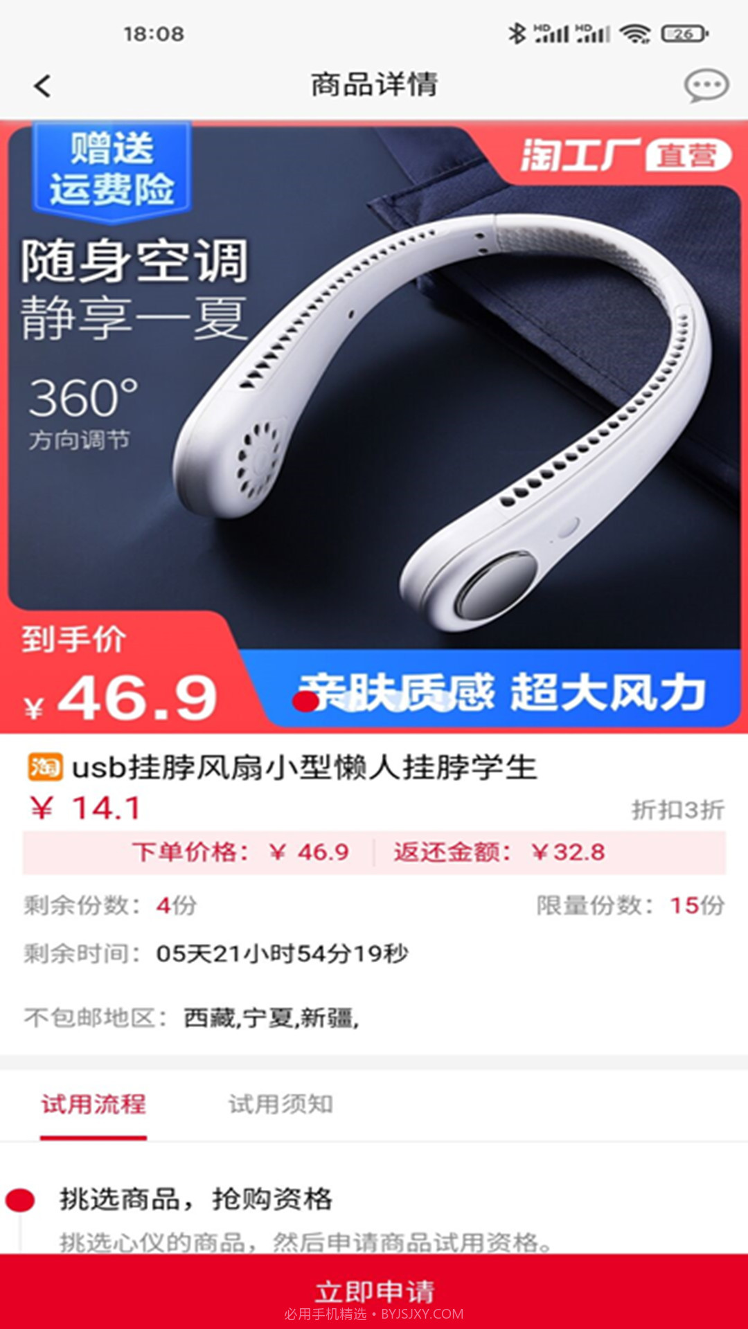 比比街截图2 比比街截图2