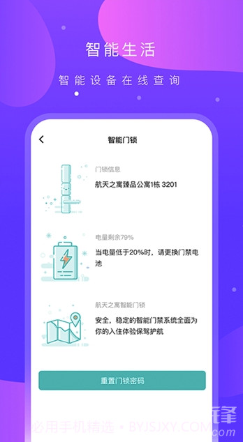 之寓租房(之寓网上租房)V1.0.13 截图2 之寓租房(之寓网上租房)V1.0.13 截图2