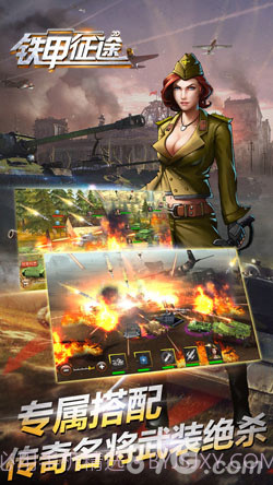 铁甲征途截图6 铁甲征途截图6