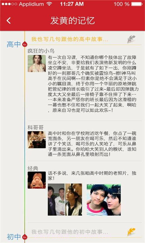 疯点安卓截图1 疯点安卓截图1