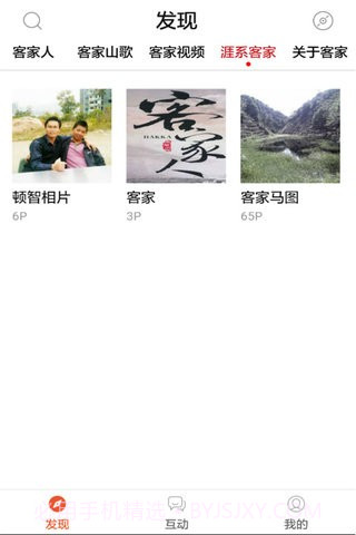 客家山歌截图3 客家山歌截图3