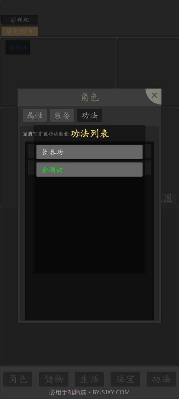 修仙纪元截图1 修仙纪元截图1