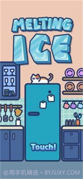 融化冰娃娃截图2