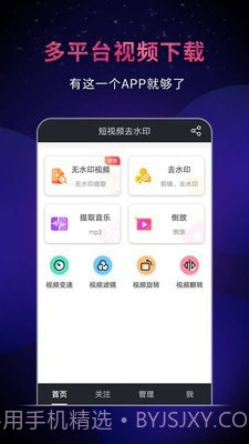 飞狐视频去水印截图1 飞狐视频去水印截图1
