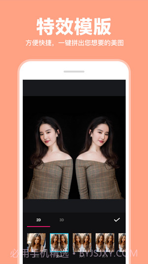 照片拼图拼接截图1 照片拼图拼接截图1