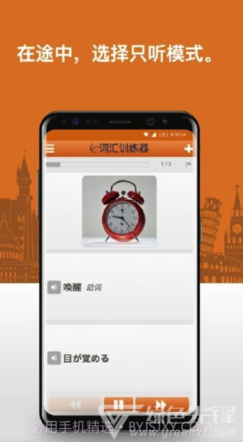 日语词汇app(日语词汇轻松学)V3.1.1 最新版截图1