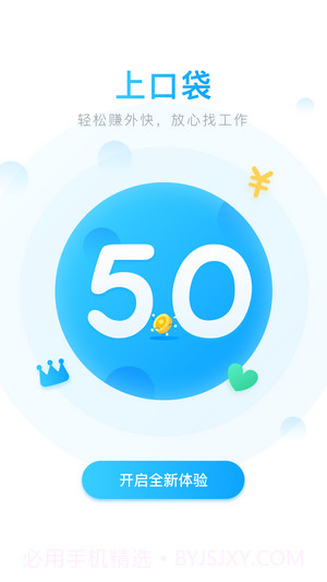 极豆兼职截图1 极豆兼职截图1