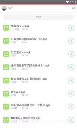 小白软件库免费版截图1 小白软件库免费版截图1