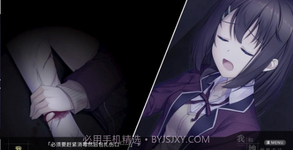 我和她的世界末日截图3