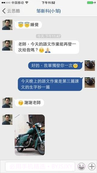 云思酷教师版截图2