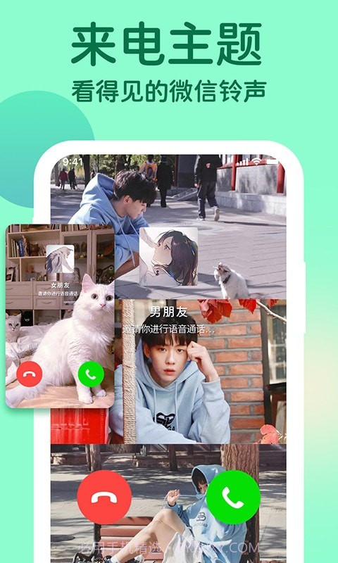 小微专属来电截图1 小微专属来电截图1