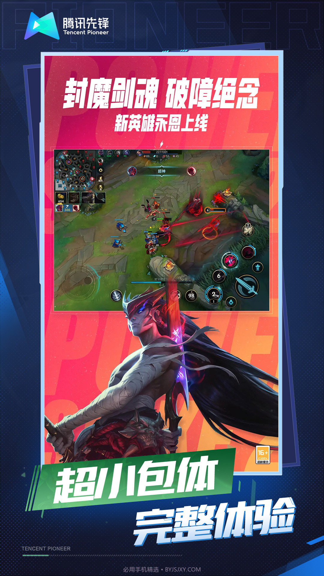 英雄联盟云版本截图1 英雄联盟云版本截图1