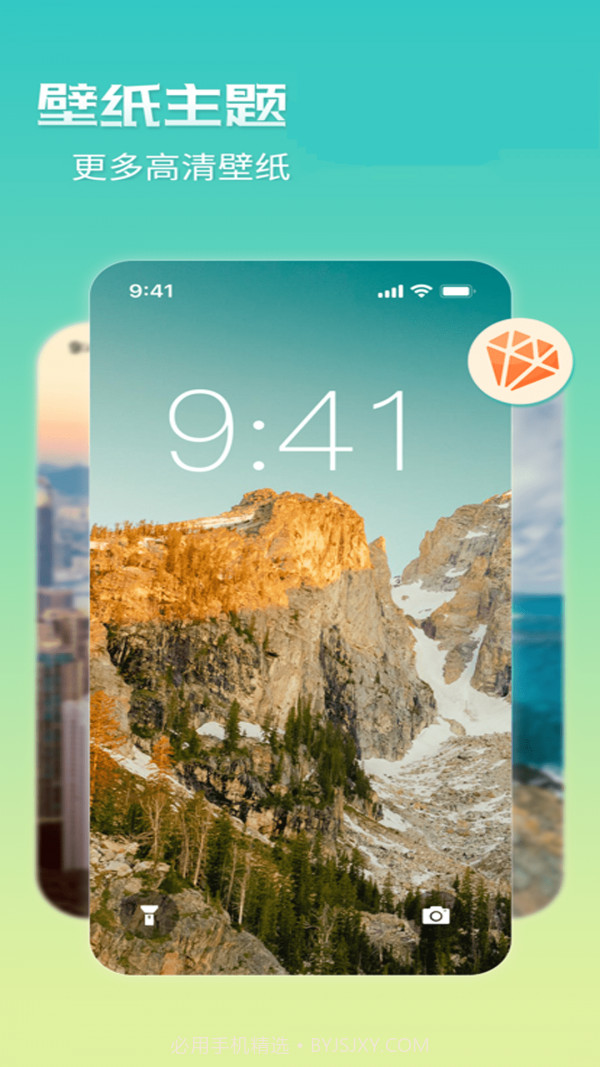 最美桌面壁纸精灵截图3 最美桌面壁纸精灵截图3