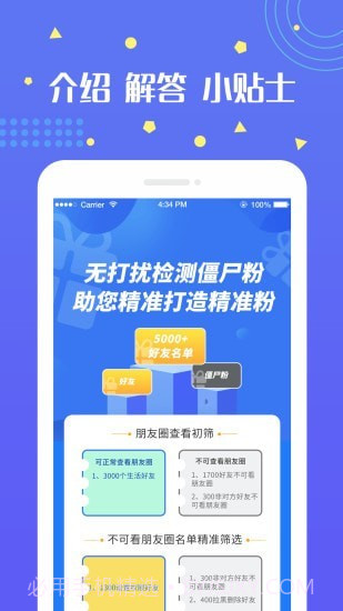 无打扰清粉截图4