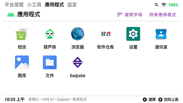 daijisho模拟器截图3 daijisho模拟器截图3