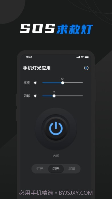 护眼屏幕助手截图4 护眼屏幕助手截图4