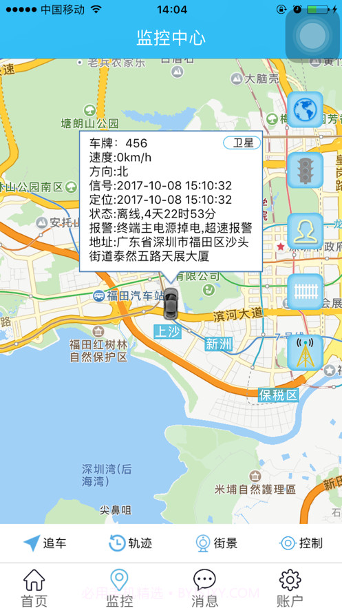 自航北斗截图2 自航北斗截图2