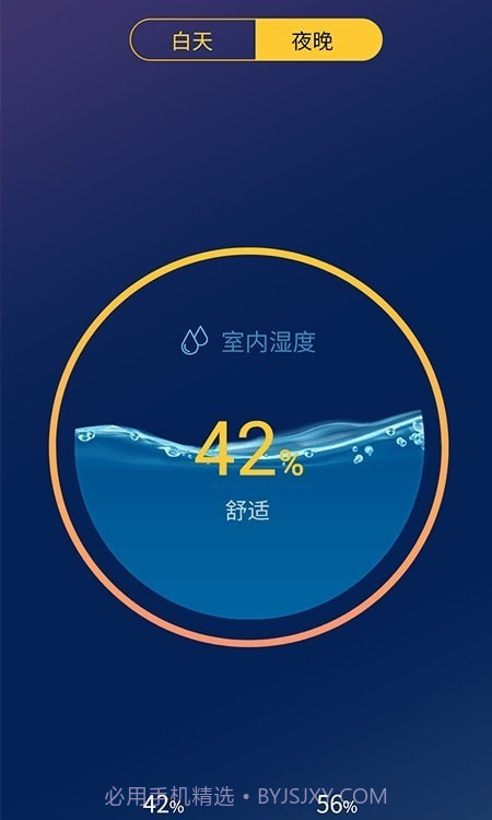 室外温度计助手截图3