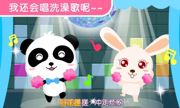 宝宝爱洗澡截图3 宝宝爱洗澡截图3