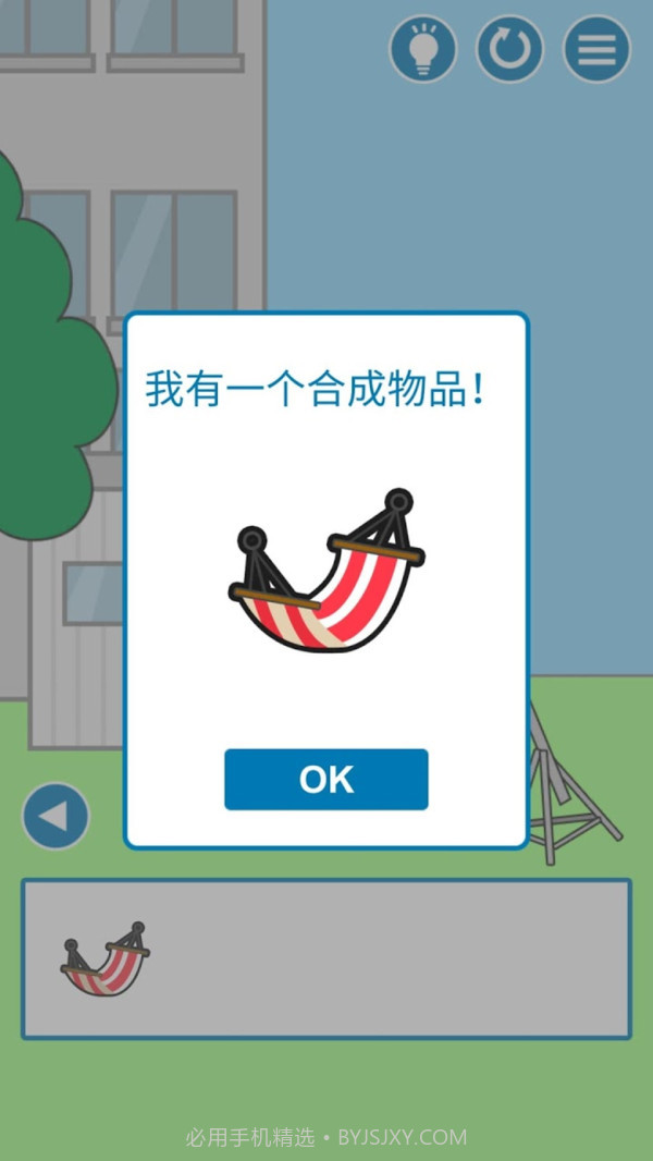 把他给叫醒截图4 把他给叫醒截图4