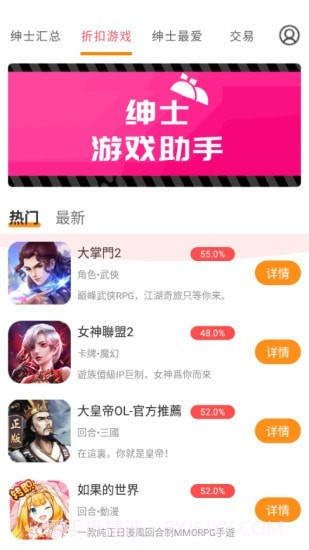 绅士游戏助手截图2 绅士游戏助手截图2