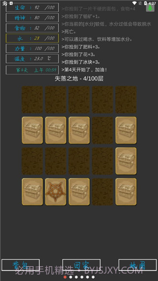 失落之地中文版v2.0截图1 失落之地中文版v2.0截图1