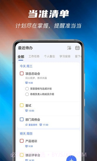 当准清单截图1 当准清单截图1