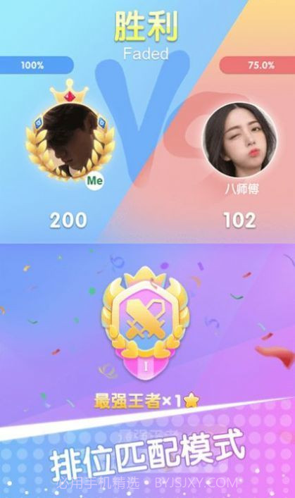 白块儿节奏达人截图1 白块儿节奏达人截图1