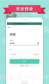 智慧云工登录入口V2.0.5 安卓最新版截图1 智慧云工登录入口V2.0.5 安卓最新版截图1