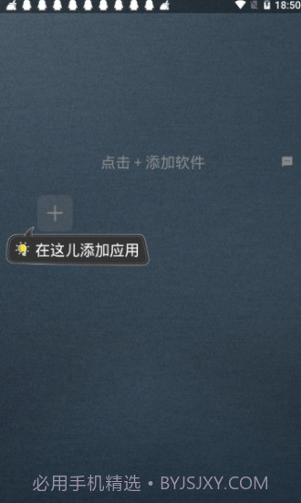 王者框架免ROOT版截图1 王者框架免ROOT版截图1