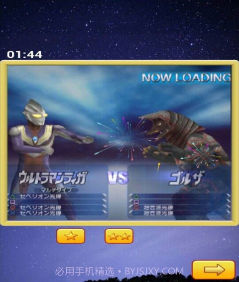 奥特曼拼图截图4