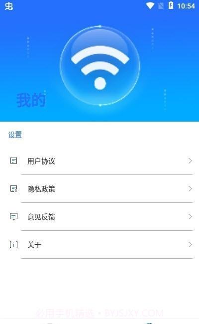 云上5GWiFi截图1 云上5GWiFi截图1