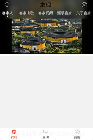 客家山歌截图1 客家山歌截图1