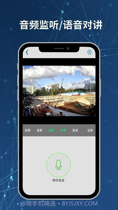 neye3c摄像头截图1