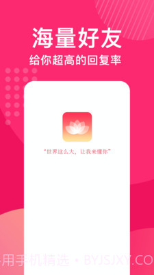 花姻交友截图1 花姻交友截图1