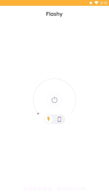 Flashy手电筒截图1