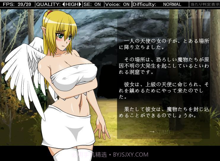 天使闯地狱女巫版下载截图2 天使闯地狱女巫版下载截图2