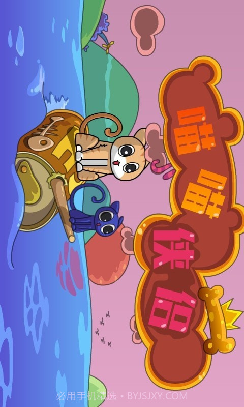 喵喵侠侣截图1 喵喵侠侣截图1