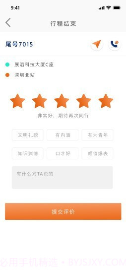 乖乖马司机截图5 乖乖马司机截图5