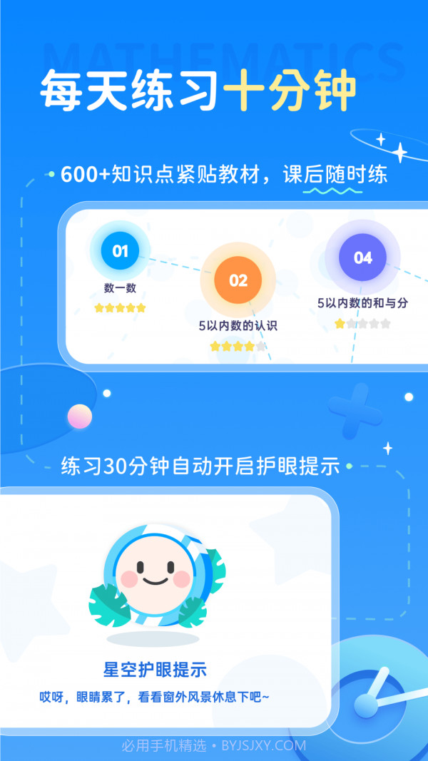 学酱截图2 学酱截图2