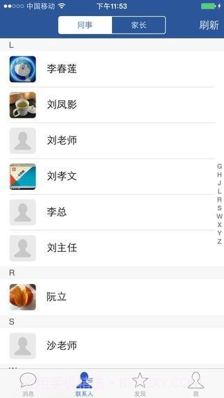 云思酷教师版截图3