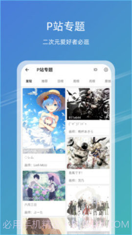 49图库软件截图1 49图库软件截图1