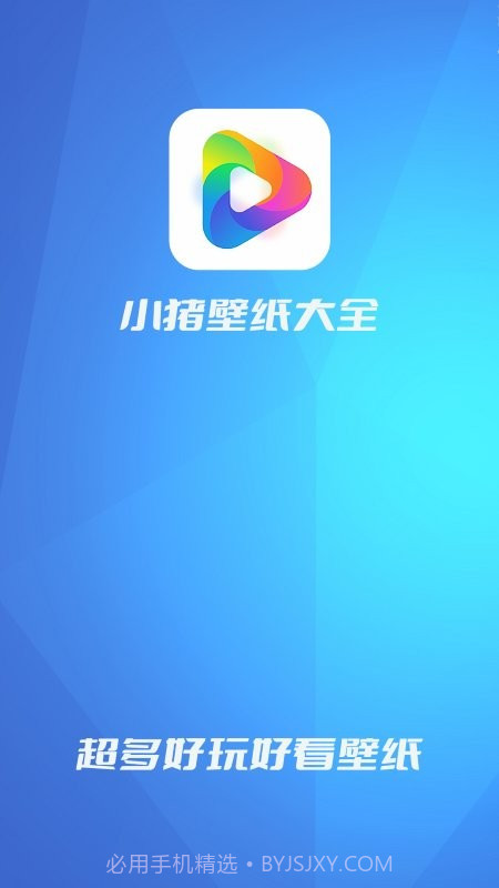 小猪壁纸大全截图3 小猪壁纸大全截图3